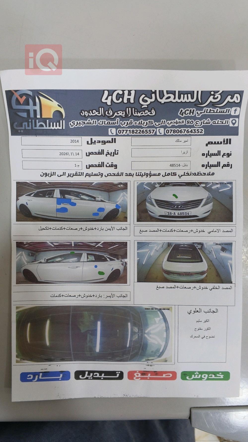 هيونداي أزيرا